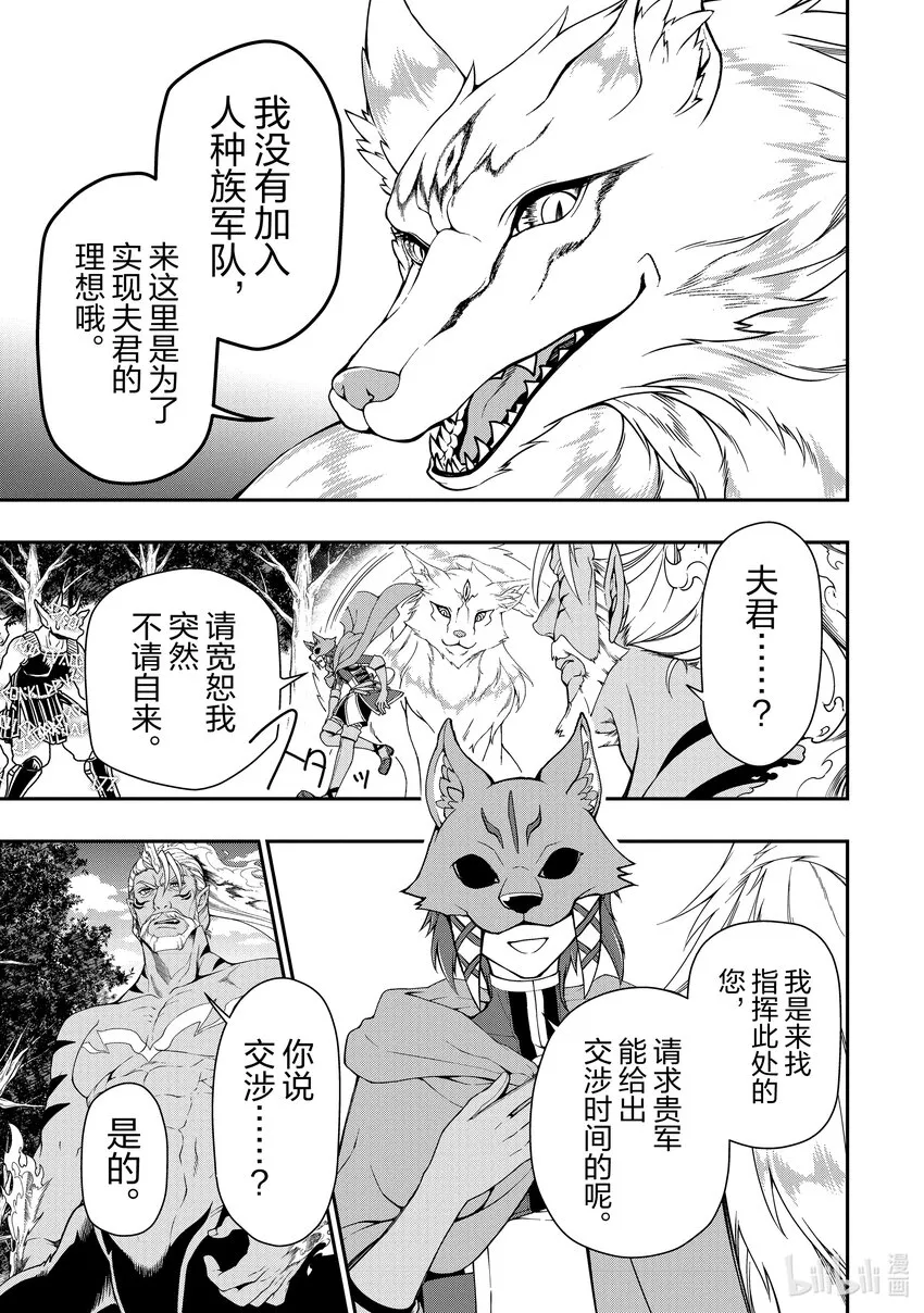 34 种族的夙愿 第17页