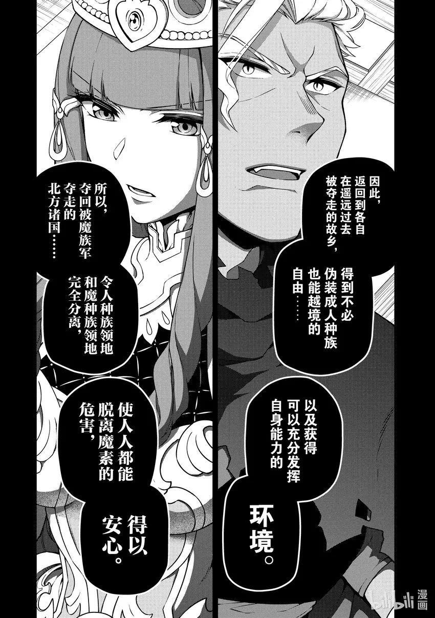 34 种族的夙愿 第24页