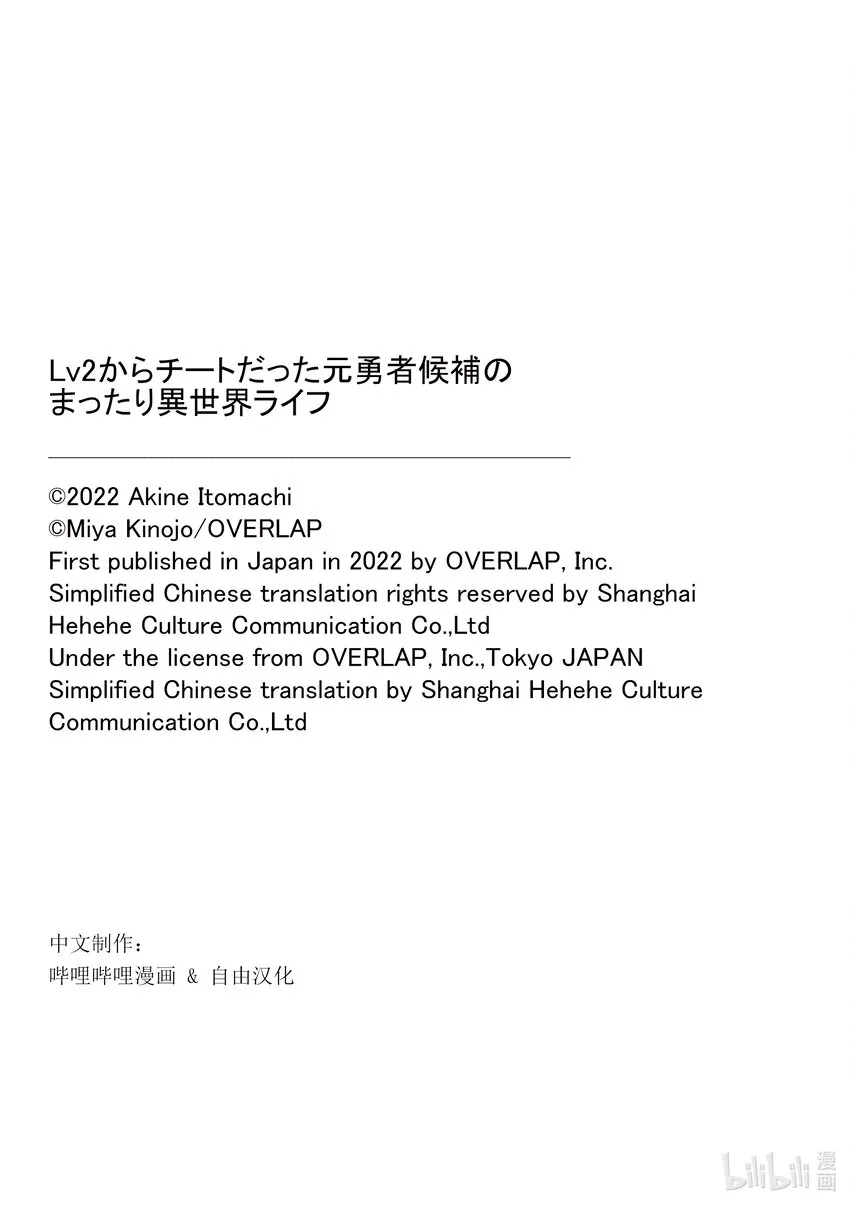 34 种族的夙愿 第31页