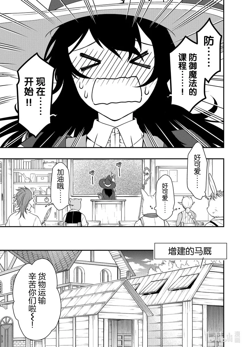 33 始动的梦想 第5页