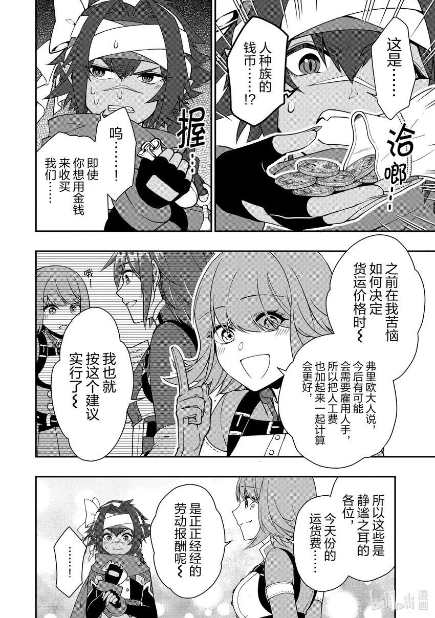 33 始动的梦想 第8页
