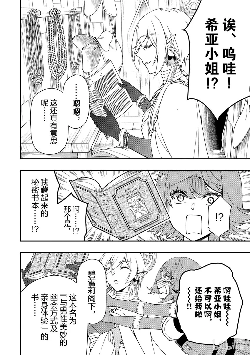 33 始动的梦想 第10页