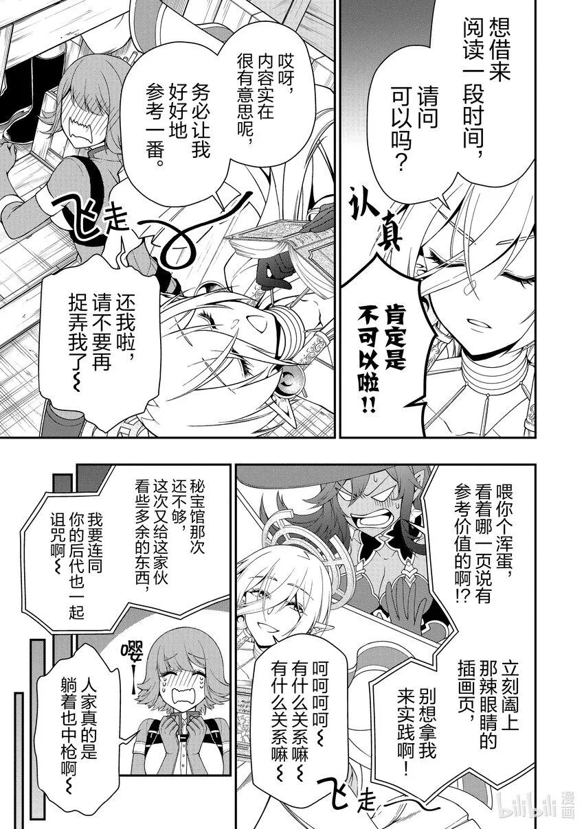 33 始动的梦想 第11页