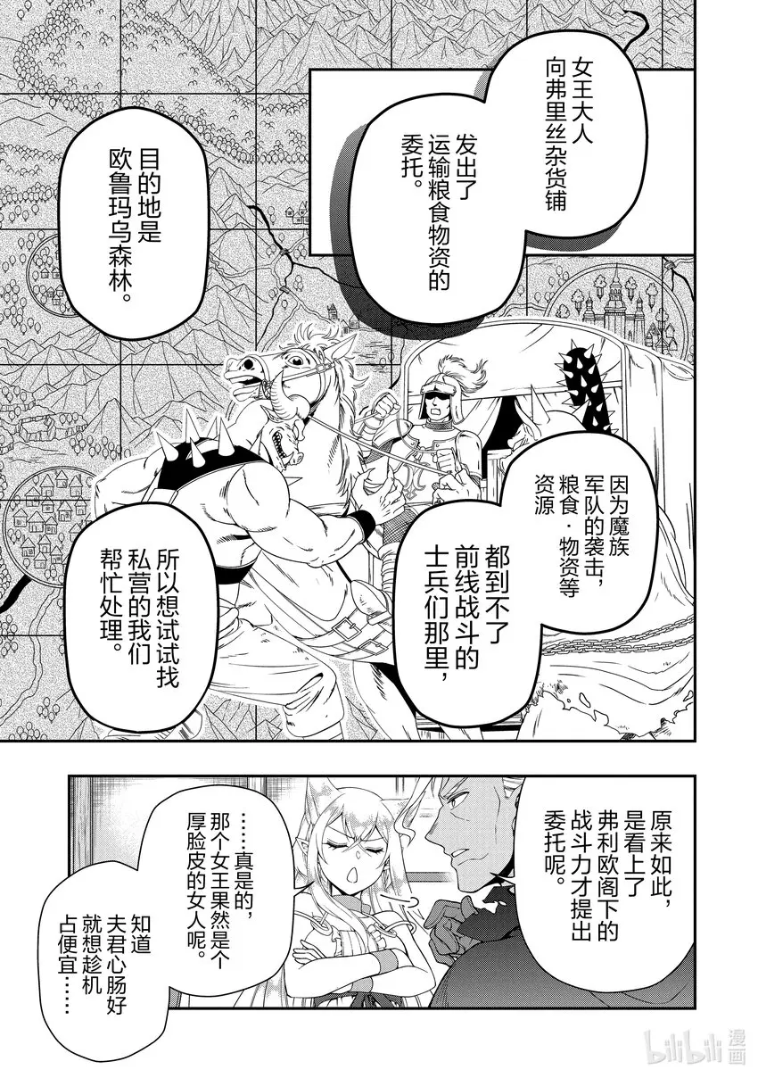 33 始动的梦想 第15页
