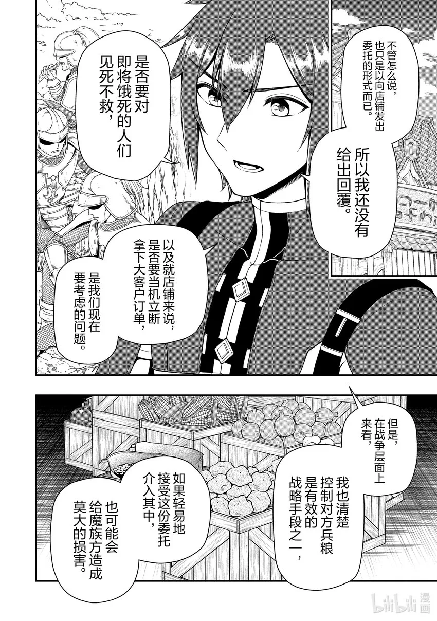 33 始动的梦想 第16页