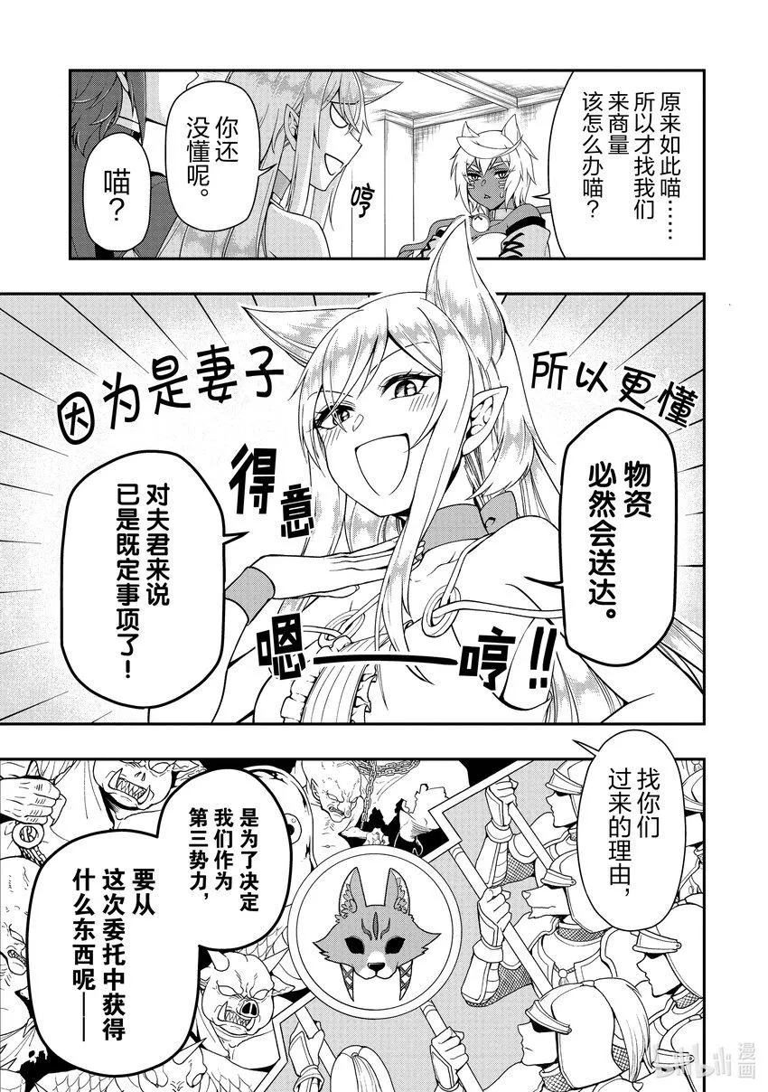 33 始动的梦想 第17页