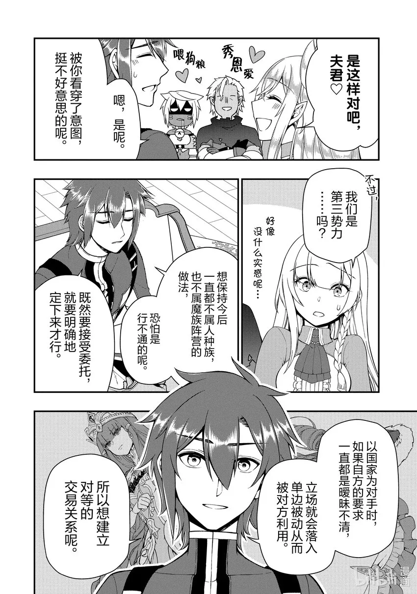33 始动的梦想 第18页