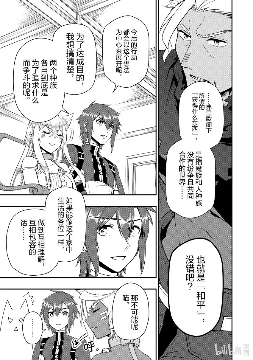 33 始动的梦想 第19页