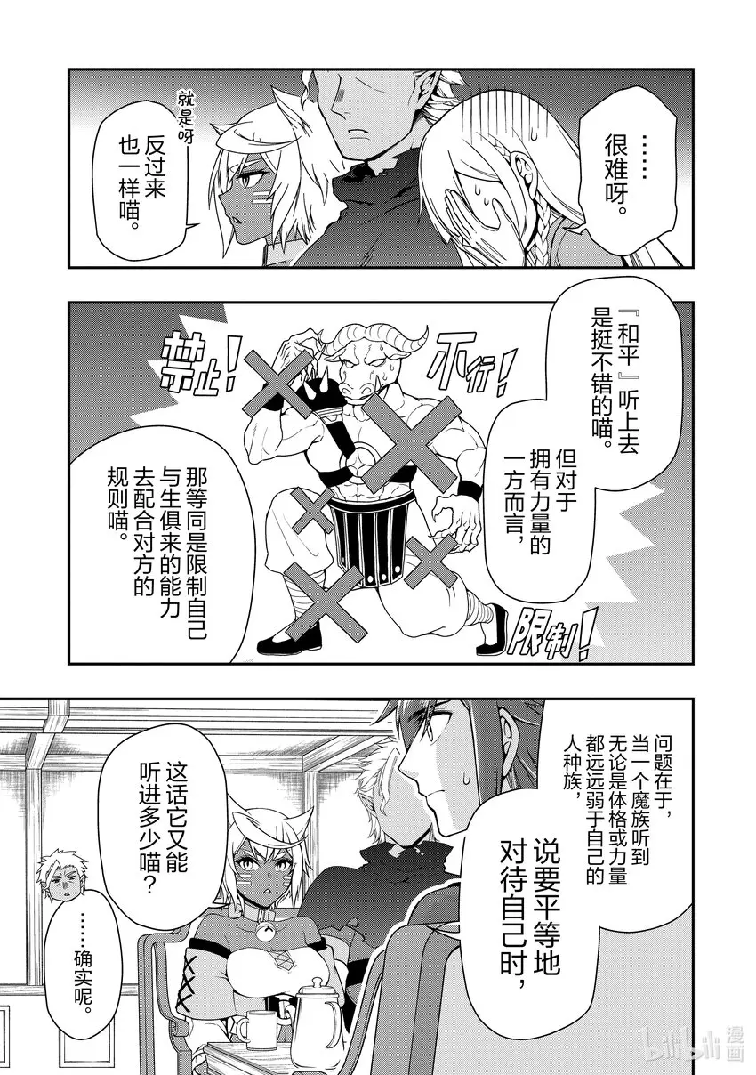 33 始动的梦想 第21页
