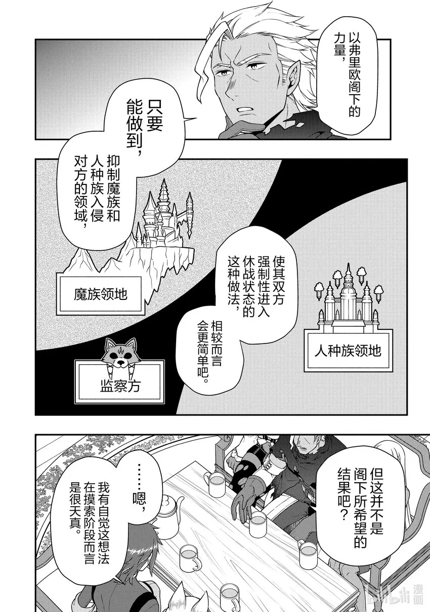 33 始动的梦想 第22页