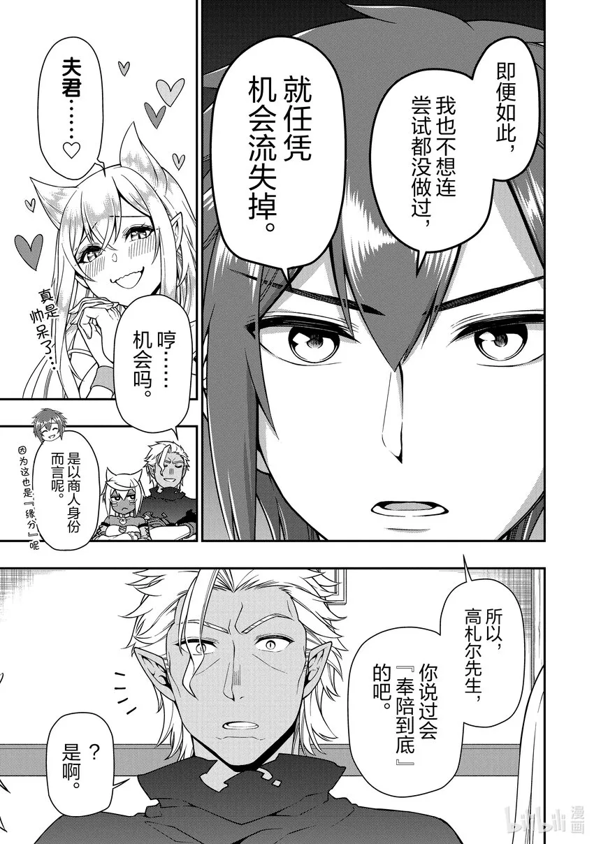 33 始动的梦想 第23页