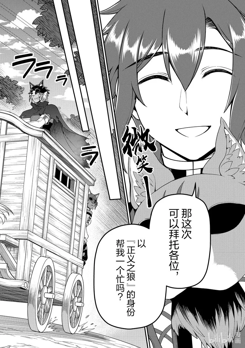 33 始动的梦想 第24页