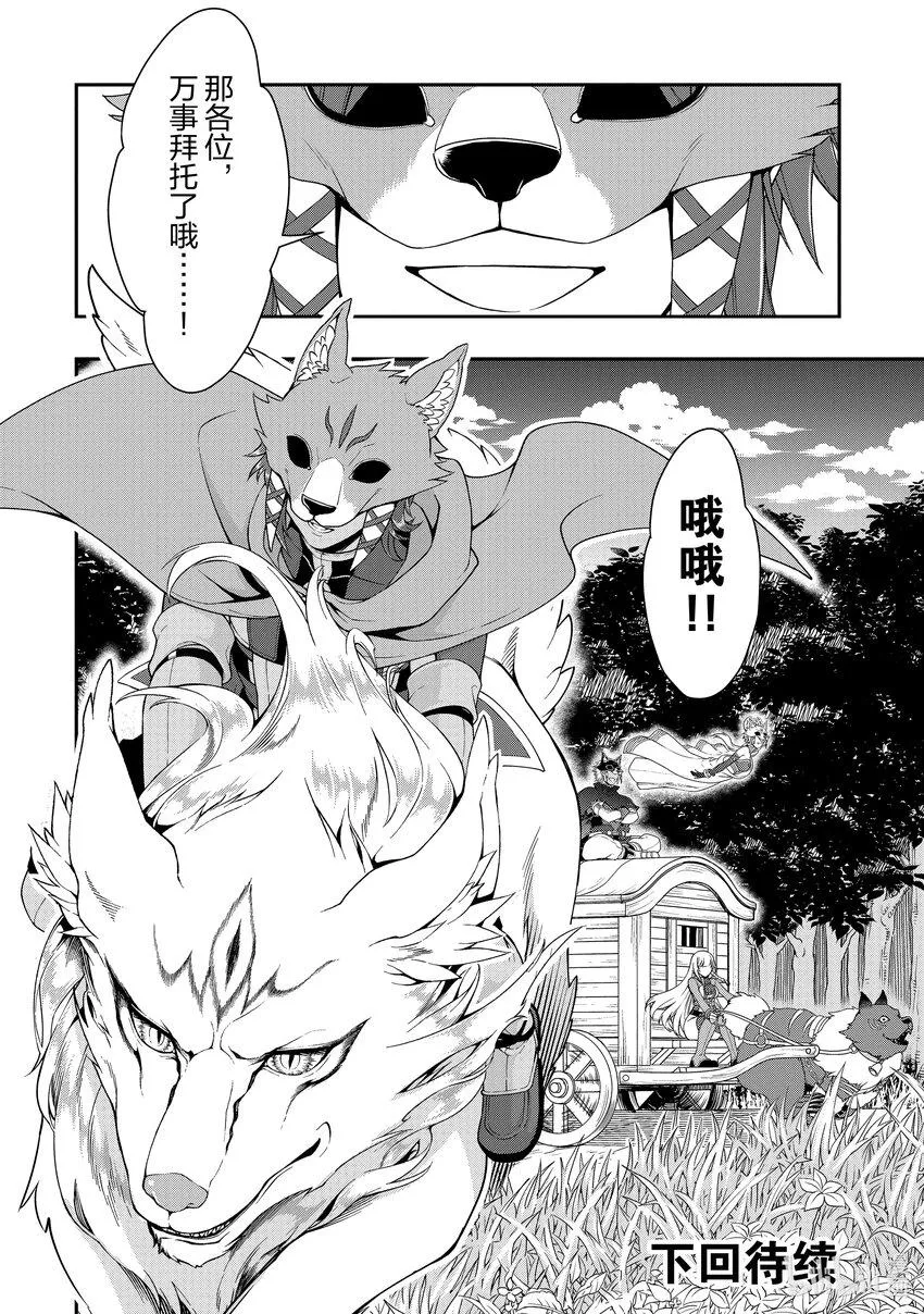 33 始动的梦想 第28页