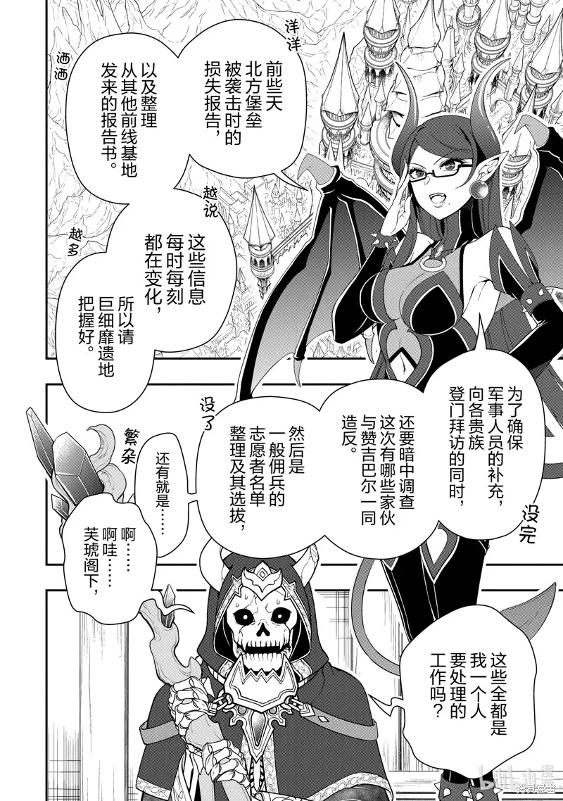 第43话 第2页