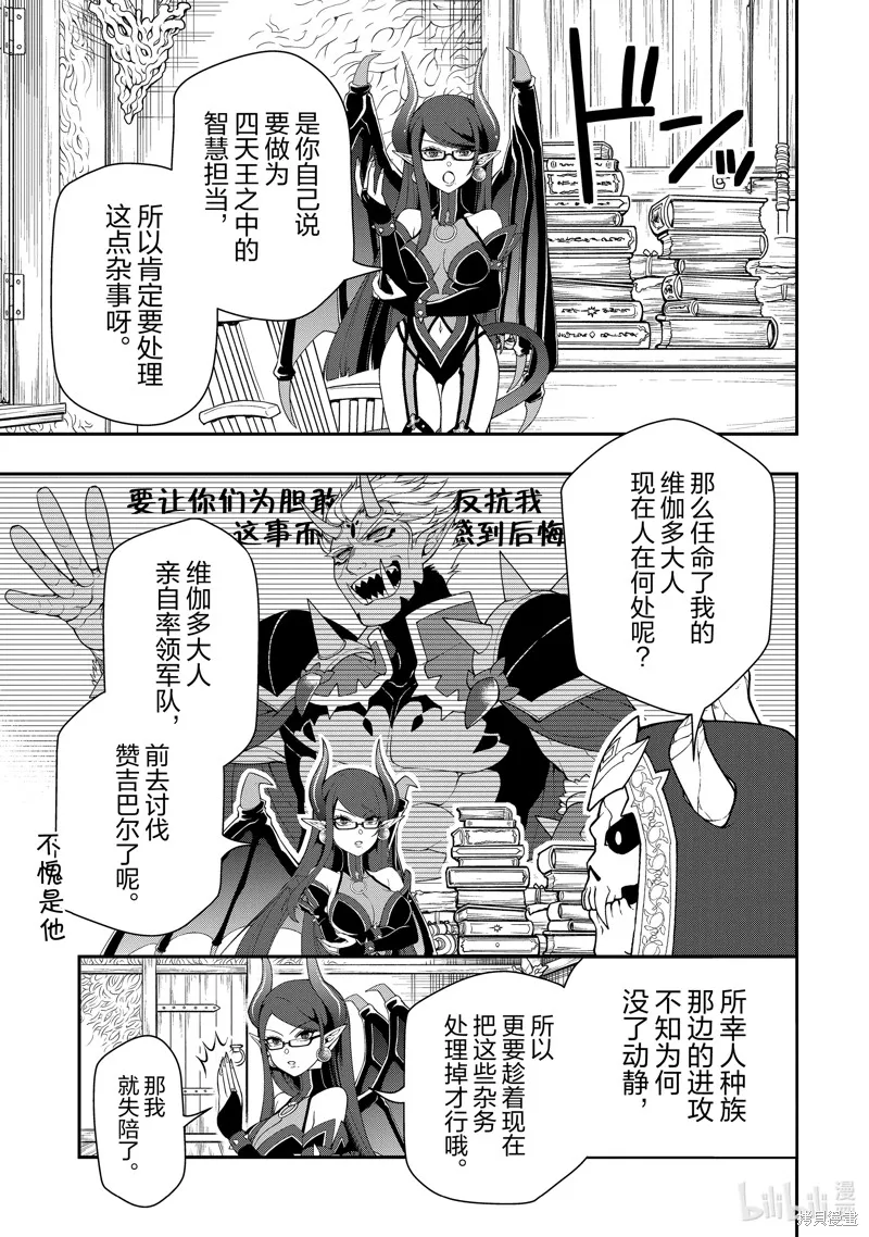 第43话 第3页