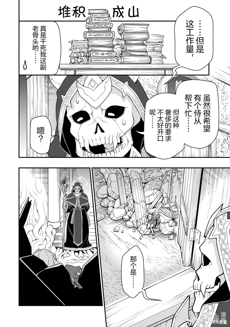 第43话 第4页