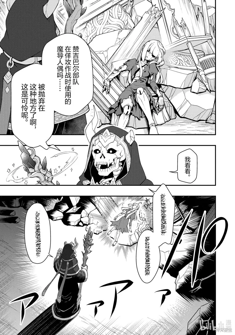 第43话 第5页
