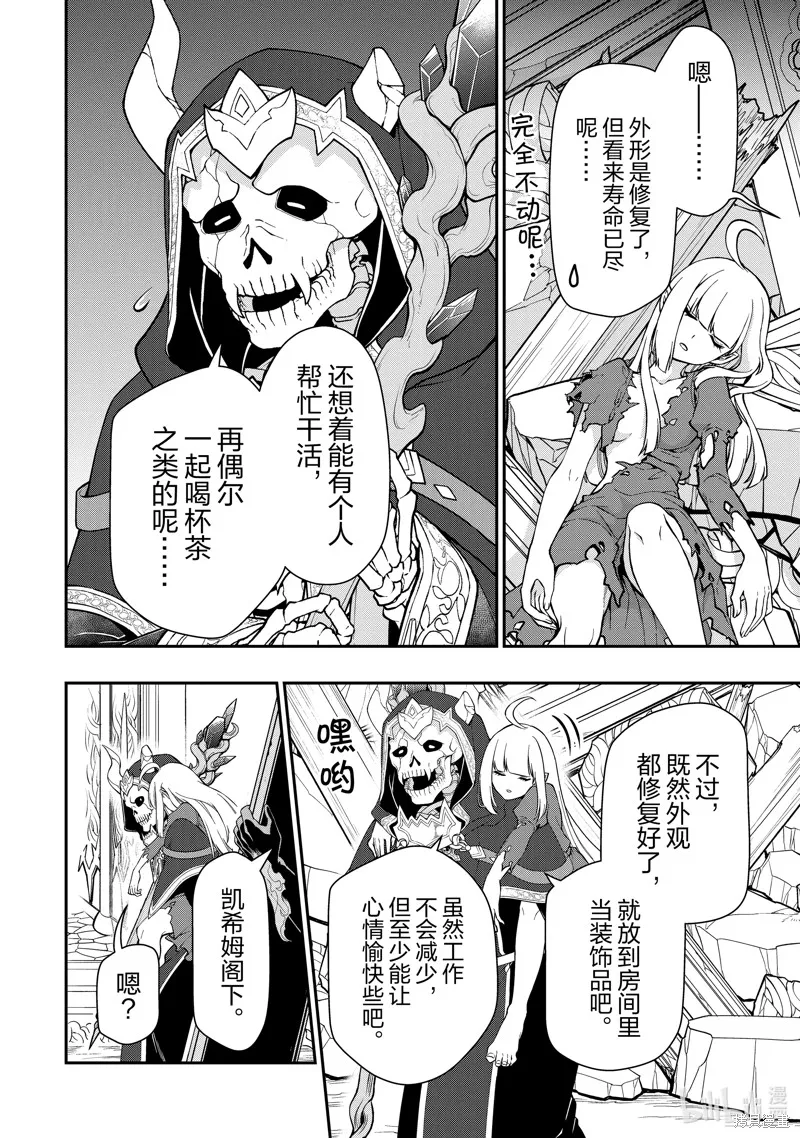 第43话 第6页
