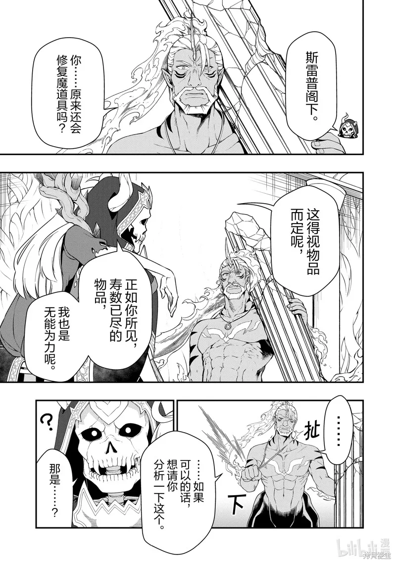 第43话 第7页