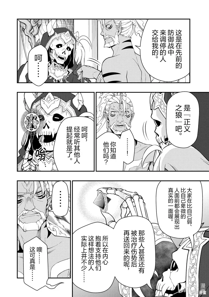 第43话 第8页