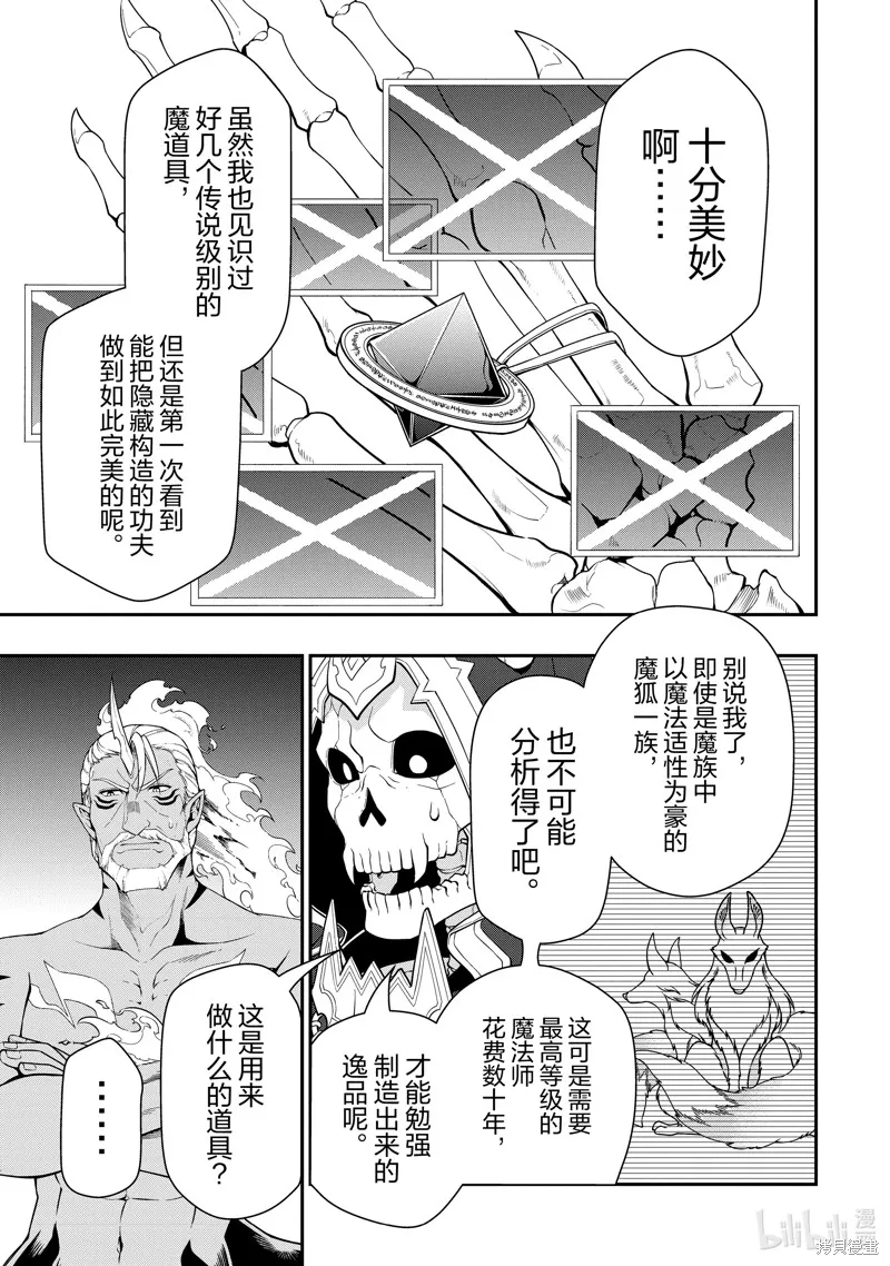 第43话 第9页