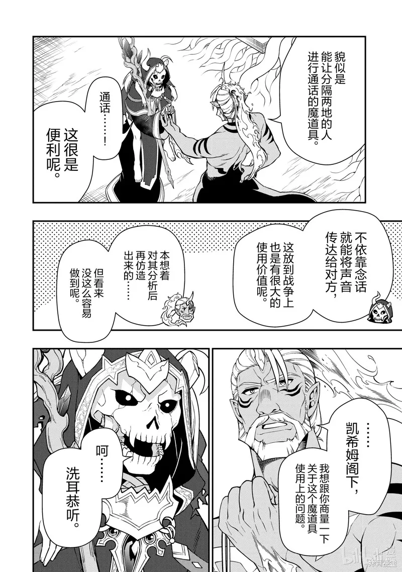 第43话 第10页