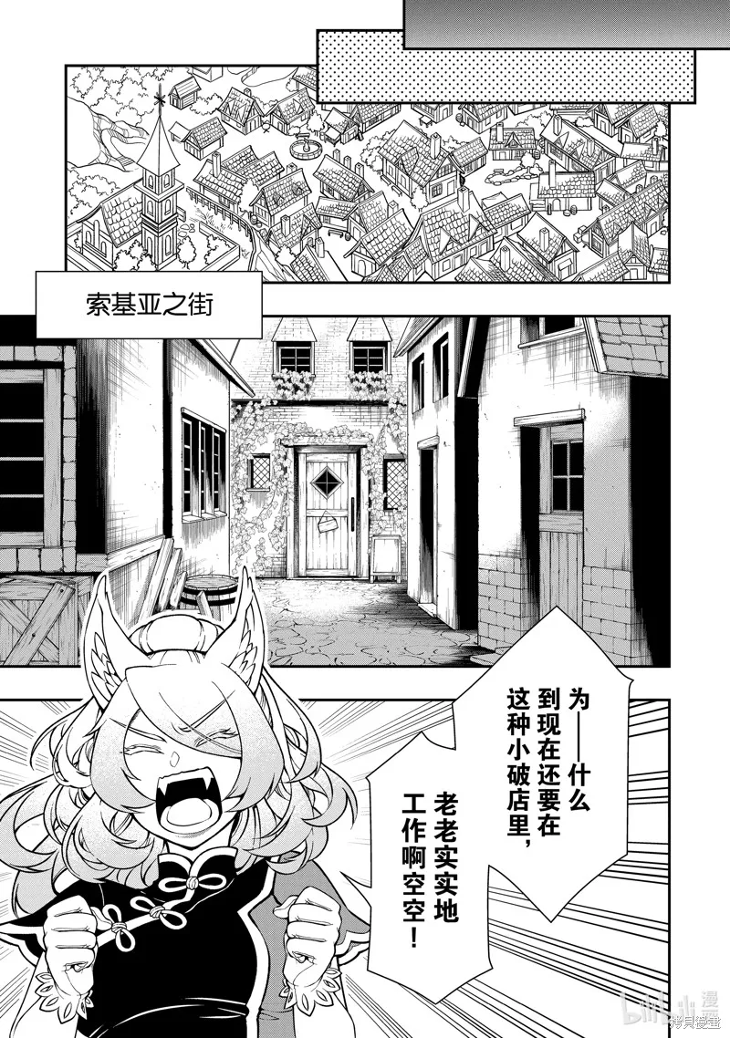 第43话 第11页