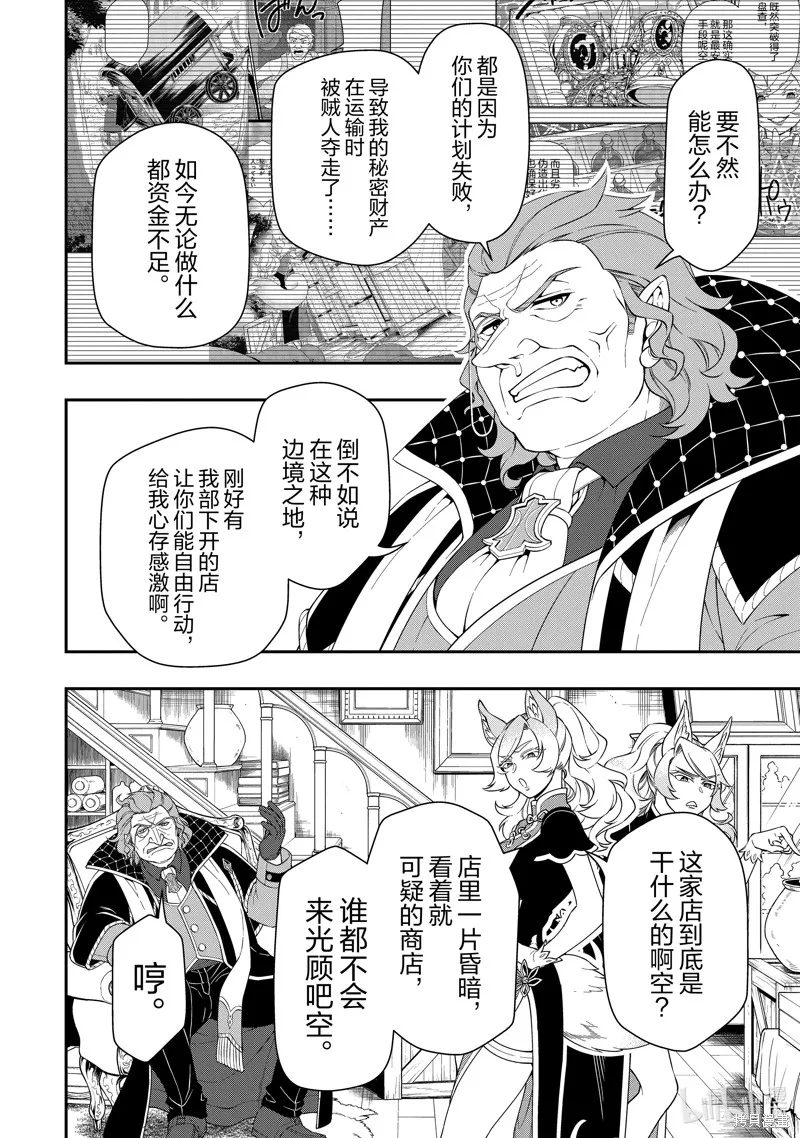 第43话 第12页