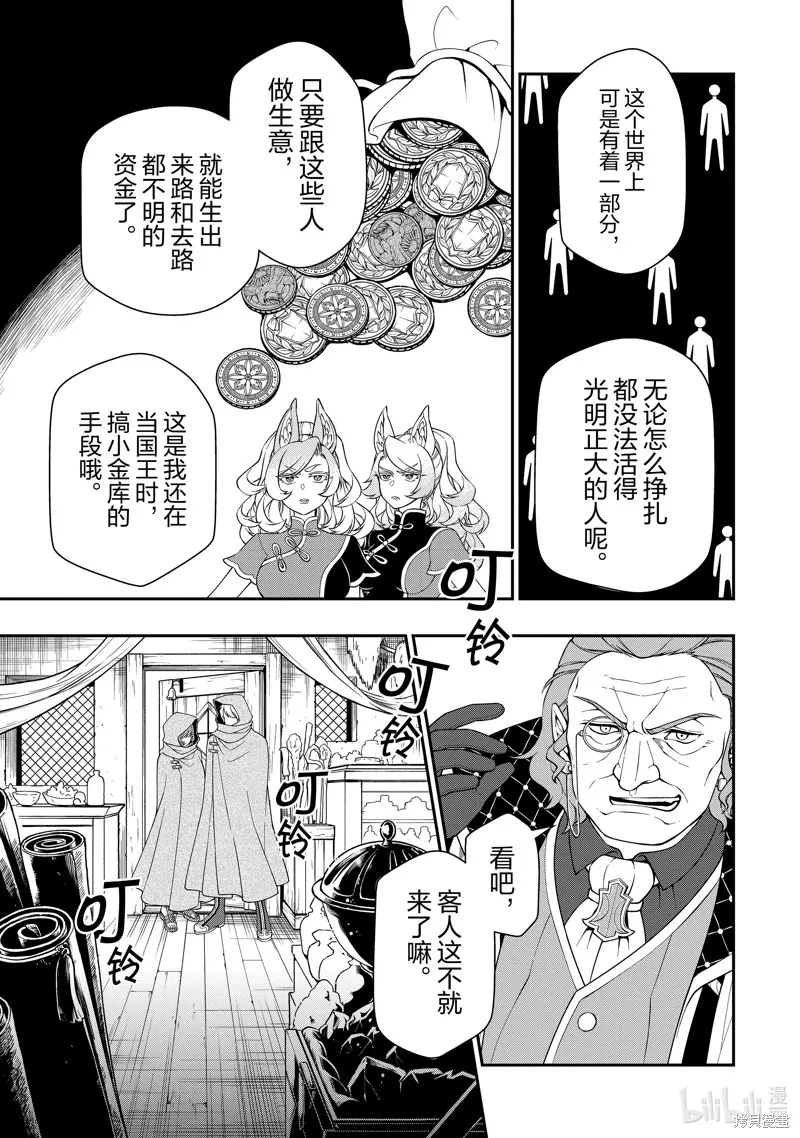 第43话 第13页