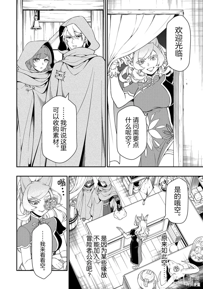 第43话 第14页