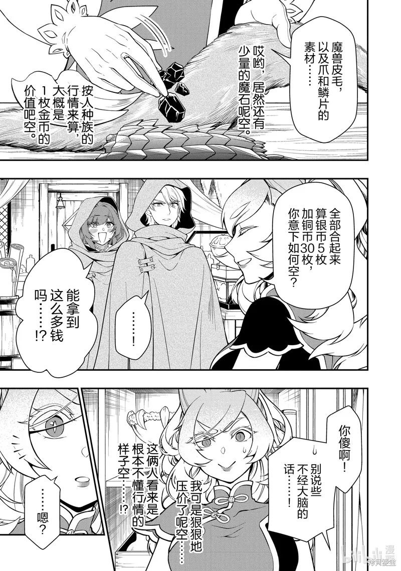 第43话 第15页