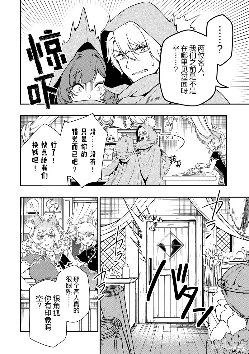 第43话 第16页