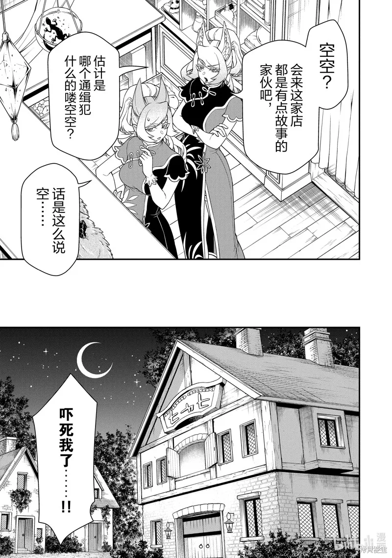 第43话 第17页