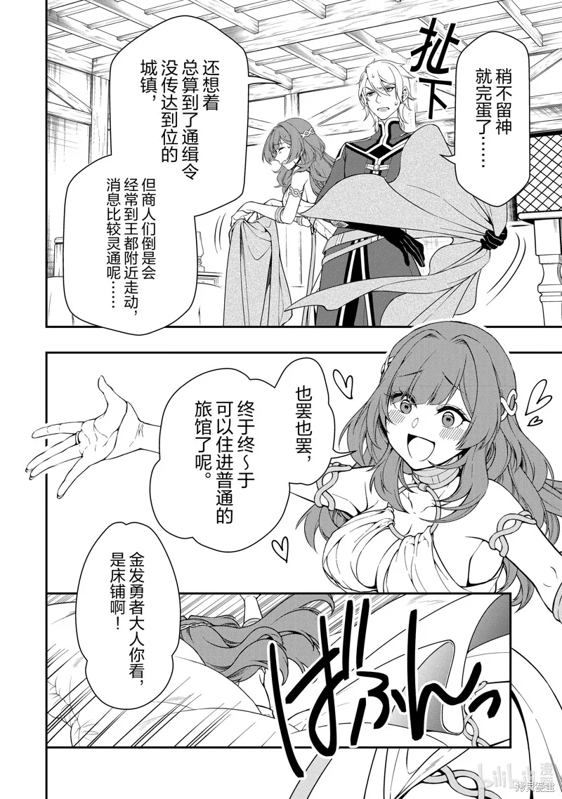 第43话 第18页