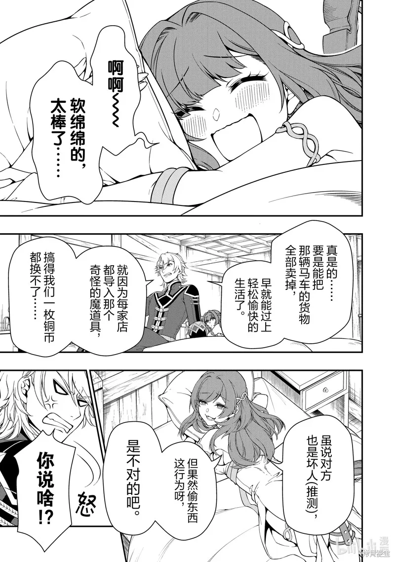 第43话 第19页