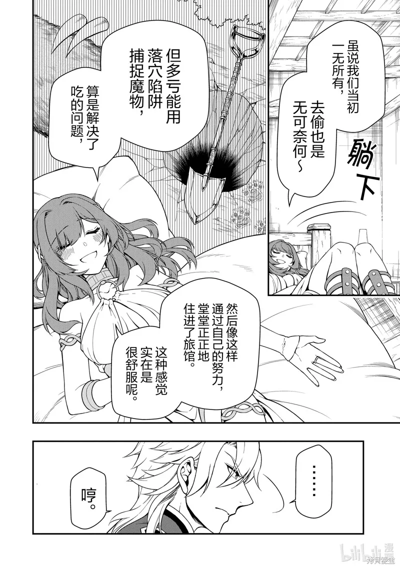 第43话 第20页