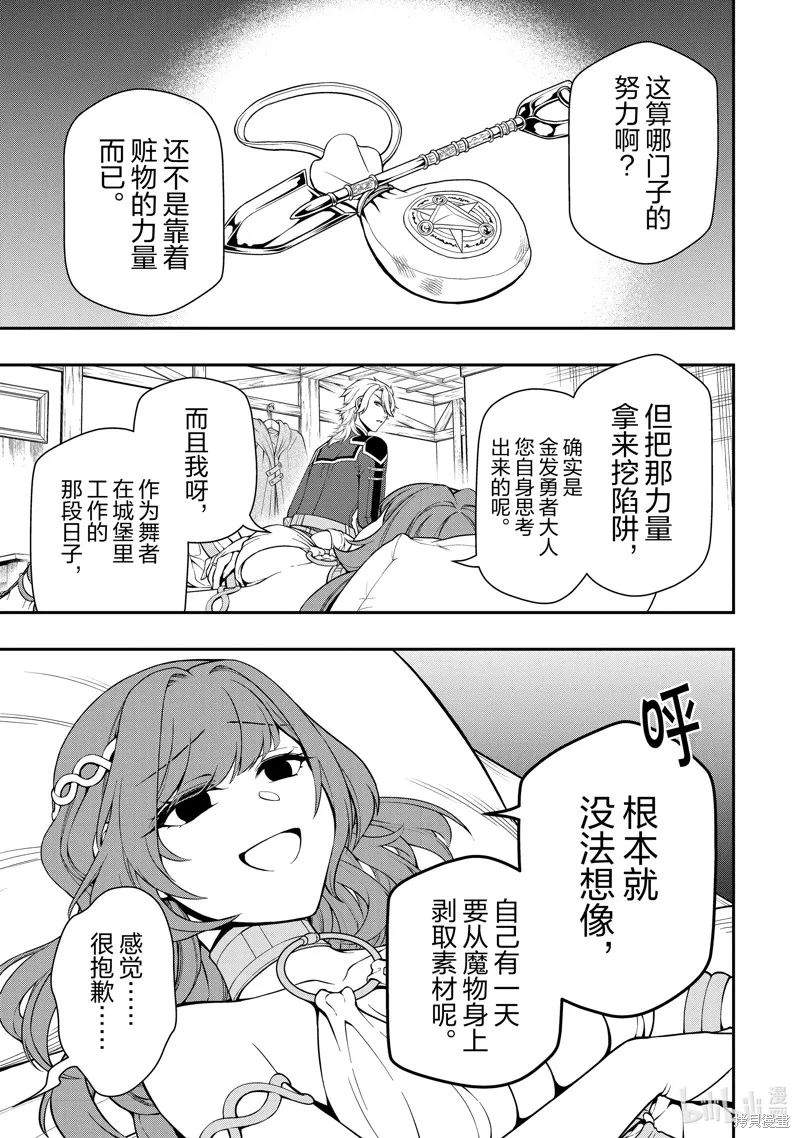 第43话 第21页