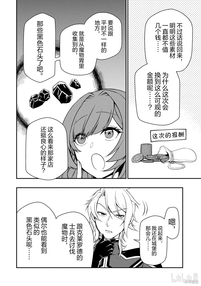 第43话 第22页