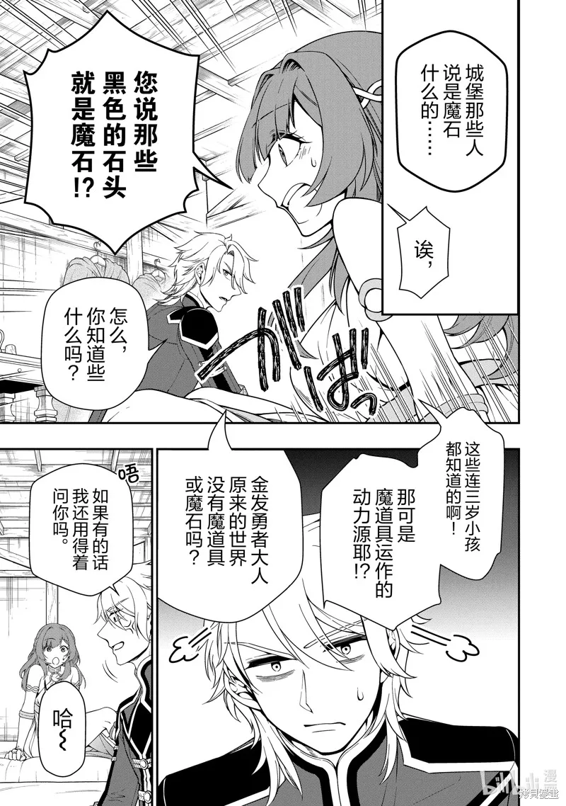 第43话 第23页