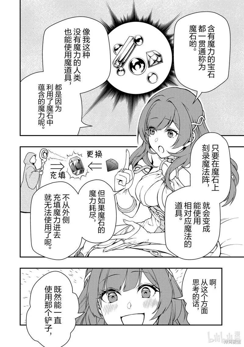 第43话 第24页