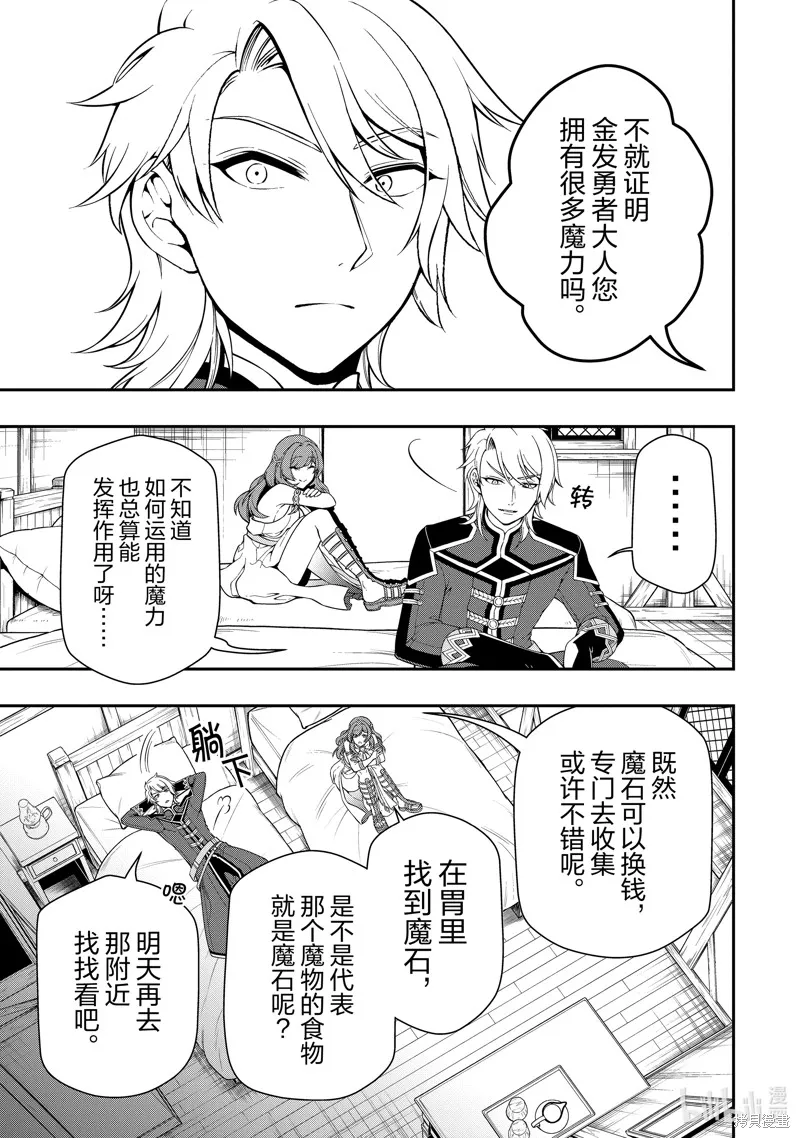 第43话 第25页