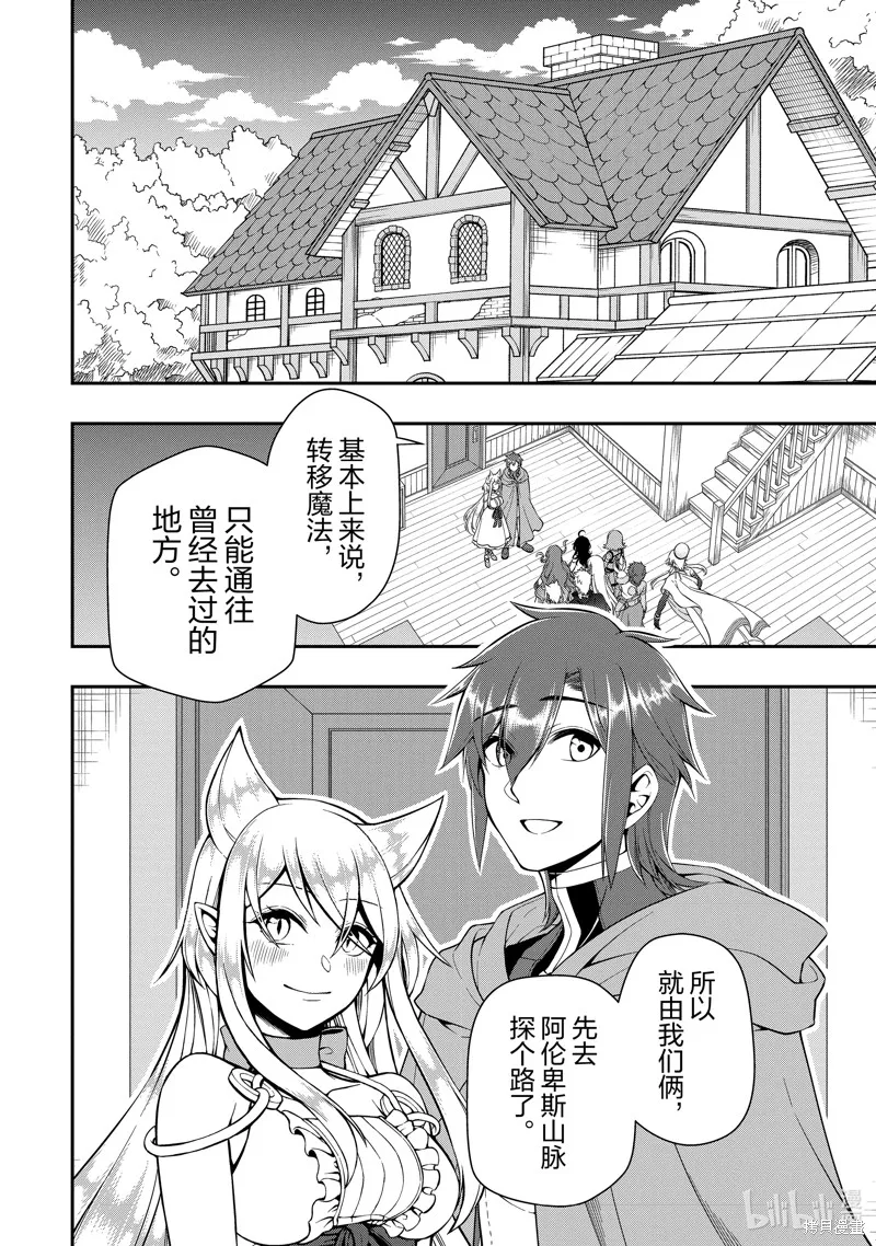 第43话 第26页