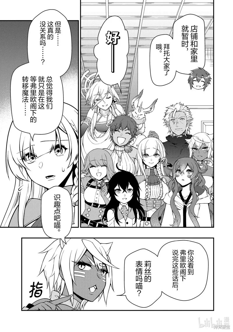 第43话 第27页