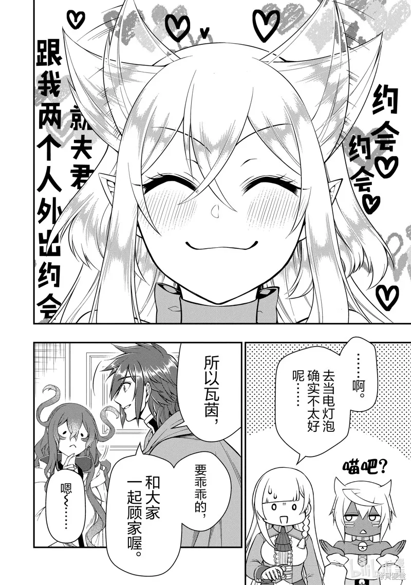 第43话 第28页