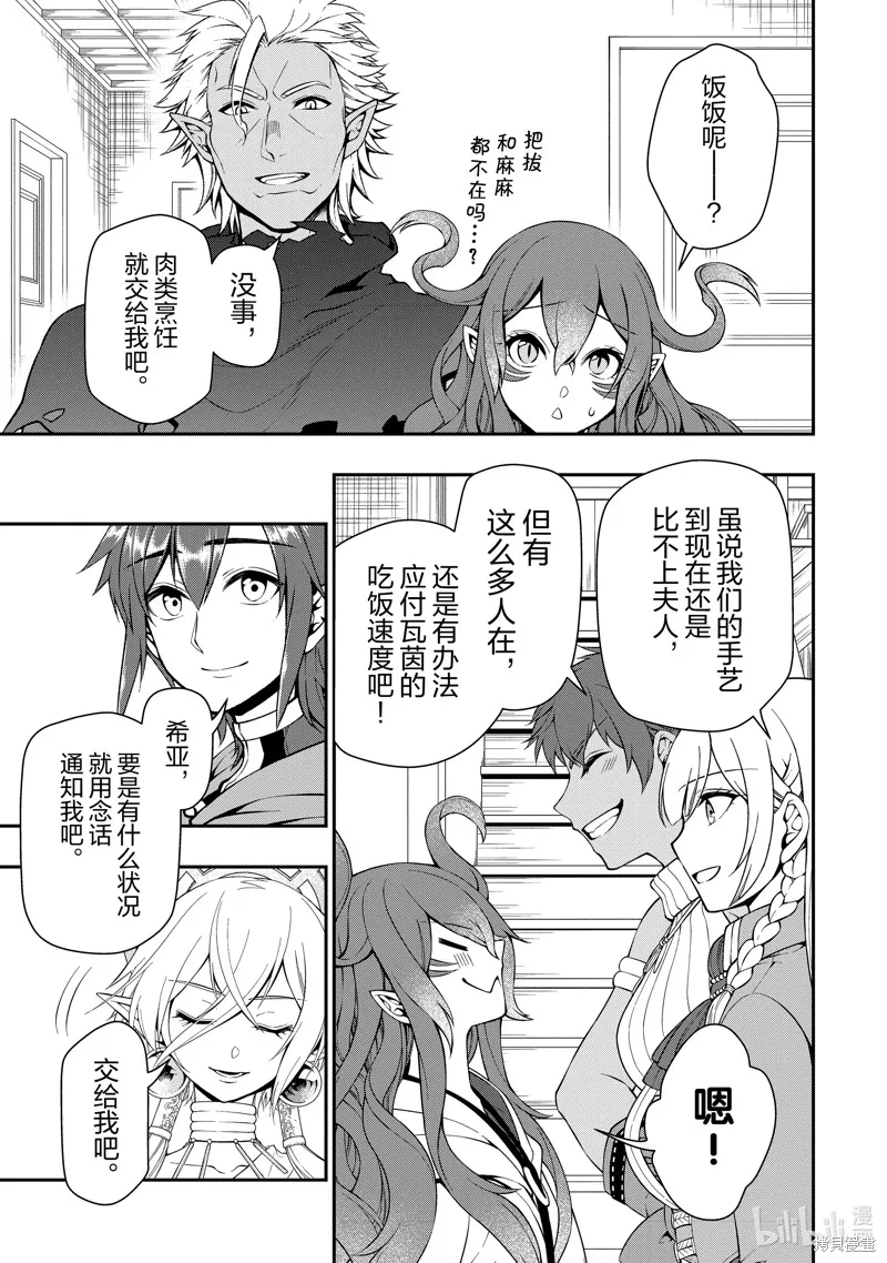 第43话 第29页