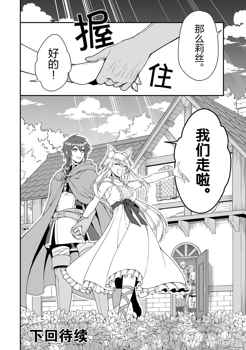 第43话 第30页
