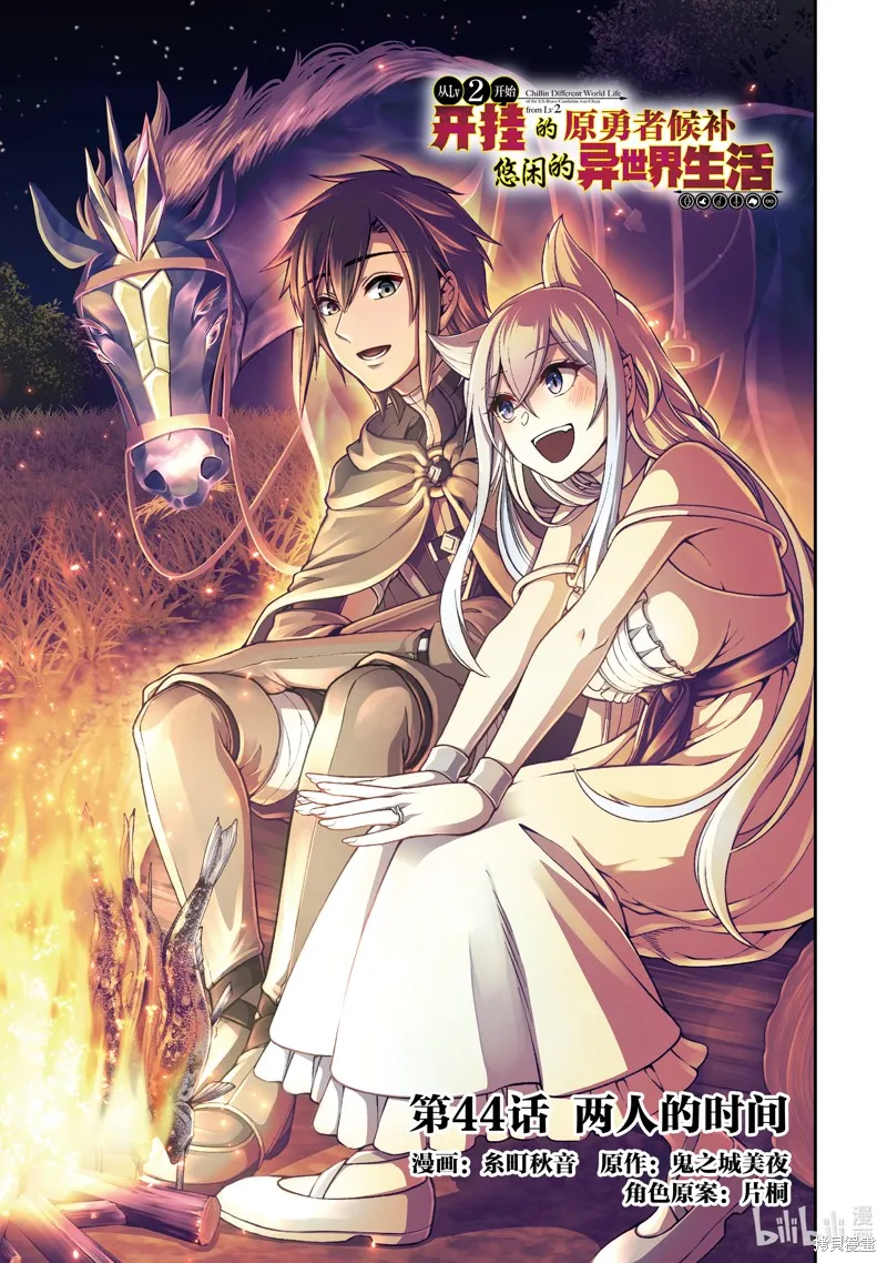 第44话 第1页