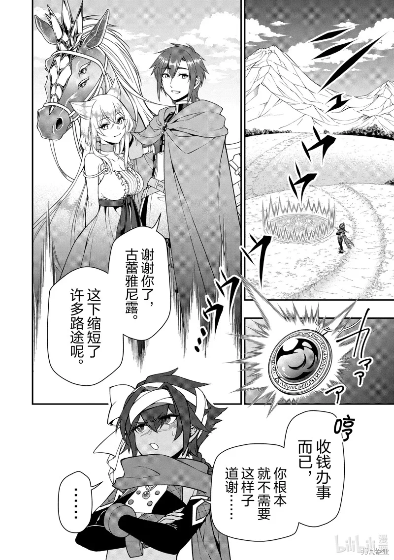 第44话 第2页