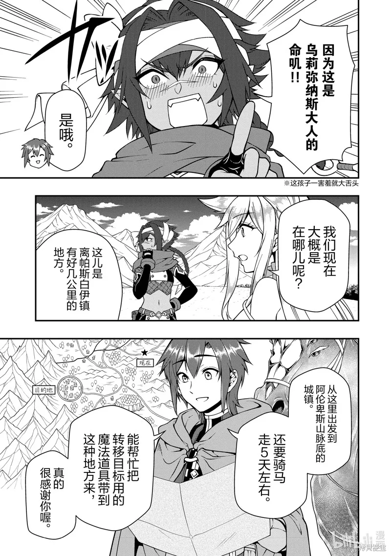 第44话 第3页