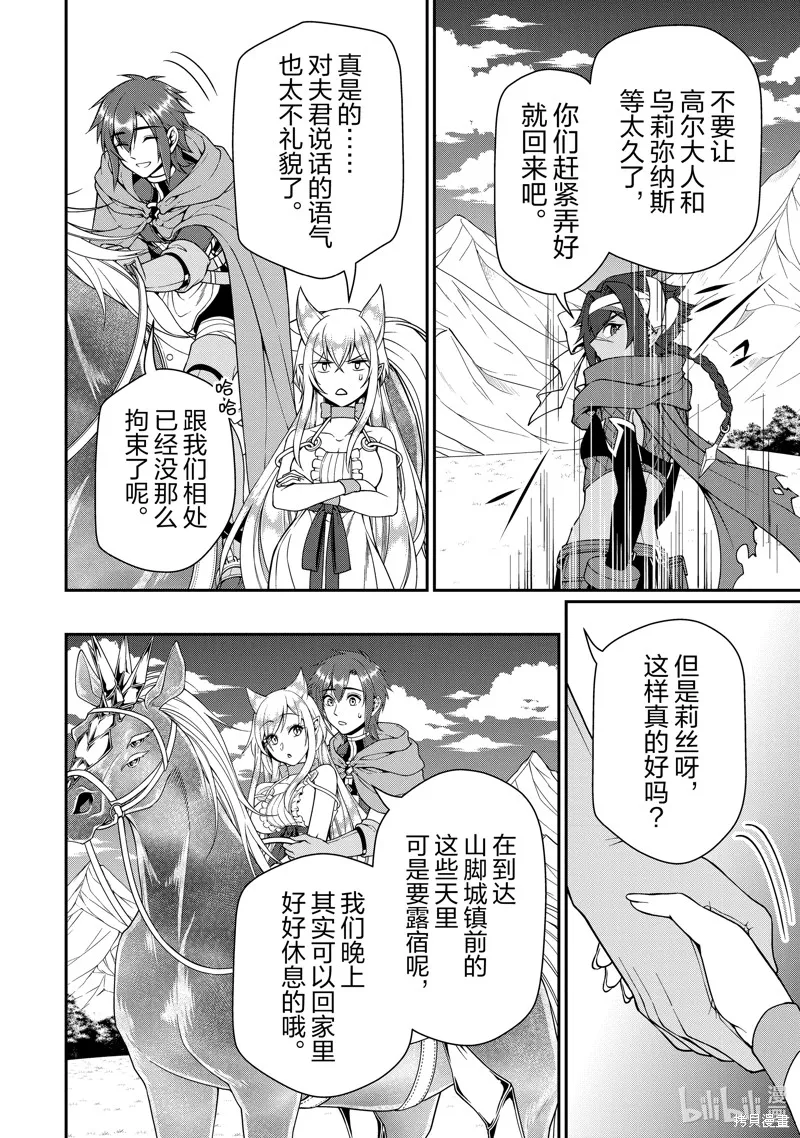 第44话 第4页